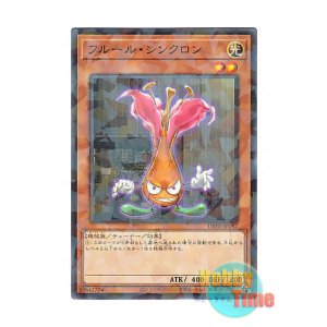 画像: 日本語版 DBPR-JP042 Fleur Synchron フルール・シンクロン (ノーマル・パラレル)