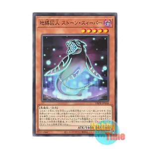 画像: 日本語版 DBPR-JP044 Earthbound Prisoner Stone Sweeper 地縛囚人 ストーン・スィーパー (ノーマル)