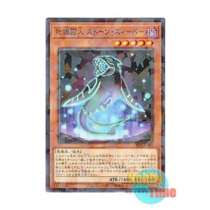 画像: 日本語版 DBPR-JP044 Earthbound Prisoner Stone Sweeper 地縛囚人 ストーン・スィーパー (ノーマル・パラレル)