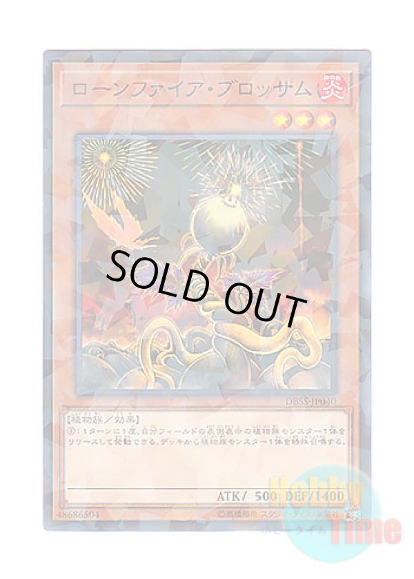 画像1: 日本語版 DBSS-JP040 Lonefire Blossom ローンファイア・ブロッサム (ノーマル・パラレル)