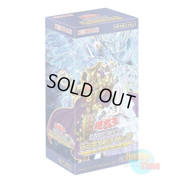 画像1: ★ ボックス ★日本語版 Deck Build Pack: Secret Slayers デッキビルドパック：シークレット・スレイヤーズ