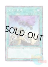 画像: 日本語版 DBSW-JP015 Shien's Smoke Signal 紫炎の狼煙 (ノーマル・パラレル)