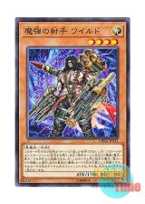 画像: 日本語版 DBSW-JP021 Magical Musketeer Wild 魔弾の射手 ワイルド (ノーマル)
