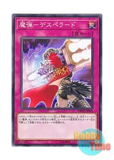 画像: 日本語版 DBSW-JP025 Magical Musket - Desperado 魔弾－デスペラード (ノーマル)