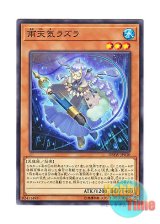 画像: 日本語版 DBSW-JP030 The Weather Painter Rain 雨天気ラズラ (ノーマル)