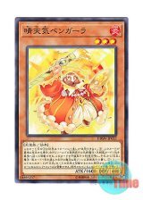 画像: 日本語版 DBSW-JP032 The Weather Painter Sun 晴天気ベンガーラ (ノーマル)