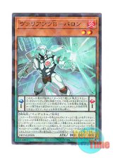 画像: 日本語版 DBTM-JP005 Vaylantz Buster Baron ヴァリアンツB－バロン (ノーマル・パラレル)