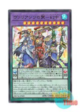 画像: 日本語版 DBTM-JP009 Mamonaka the Vaylantz United ヴァリアンツの聚－幻中 (ウルトラレア)