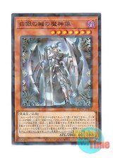 画像: 日本語版 DBTM-JP015 Labrynth Archfiend 白銀の城の魔神像 (ノーマル・パラレル)