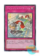 画像: 日本語版 DBTM-JP025 Labrynth Barrage ラビュリンス・バラージュ (スーパーレア)