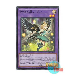 画像: 日本語版 DBTM-JP037 Hugin the Runick Wings 神碑の翼フギン (スーパーレア)