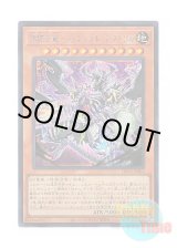 画像: 日本語版 DBVS-JP001 Mementoal Tecuhtlica - Combined Creation 冥骸合竜－メメントラル・テクトリカ (シークレットレア)