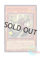 画像: 日本語版 DBVS-JP005 Mementotlan Angwitch メメント・エンウィッチ (スーパーレア)