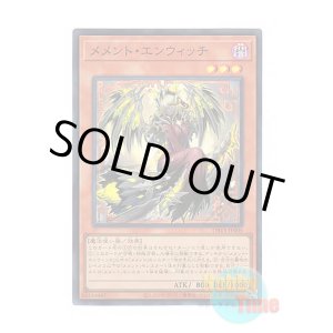 画像: 日本語版 DBVS-JP005 Mementotlan Angwitch メメント・エンウィッチ (スーパーレア)