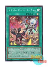 画像: 日本語版 DBVS-JP009 Mementotlan Bone Party メメント・ボーン・パーティー (スーパーレア)