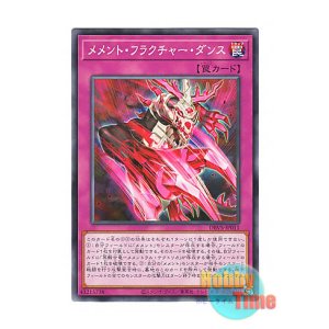 画像: 日本語版 DBVS-JP011 Mementotlan Fracture Dance メメント・フラクチャー・ダンス (ノーマル)