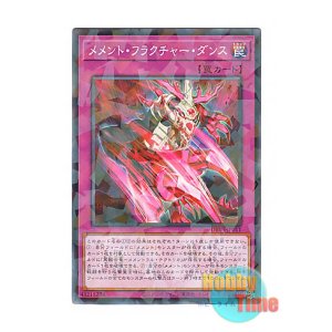画像: 日本語版 DBVS-JP011 Mementotlan Fracture Dance メメント・フラクチャー・ダンス (ノーマル・パラレル)