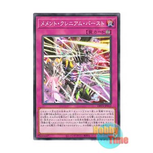 画像: 日本語版 DBVS-JP012 Mementotlan Cranium Burst メメント・クレニアム・バースト (ノーマル)