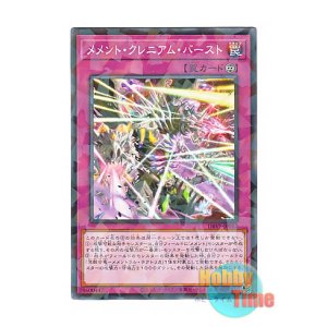 画像: 日本語版 DBVS-JP012 Mementotlan Cranium Burst メメント・クレニアム・バースト (ノーマル・パラレル)