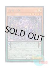 画像: 日本語版 DBVS-JP032 Dimonno Vaalmonica 悪魔の聲 (シークレットレア)