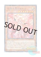 画像: 日本語版 DBVS-JP041 Protecting Spirit Loagaeth 守護天霊ロガエス (ノーマル・パラレル)