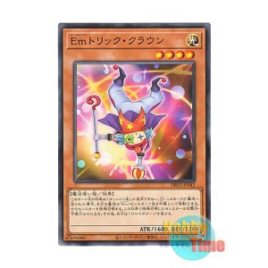 画像: 日本語版 DBVS-JP042 Performage Trick Clown Emトリック・クラウン (ノーマル)
