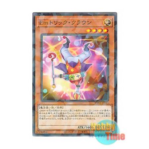 画像: 日本語版 DBVS-JP042 Performage Trick Clown Emトリック・クラウン (ノーマル・パラレル)