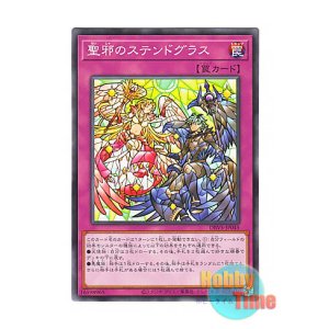 画像: 日本語版 DBVS-JP045 Stained Glass of Light & Dark 聖邪のステンドグラス (ノーマル)