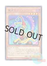 画像: 日本語版 DP16-JP003 Legion the Fiend Jester 魔道化リジョン (レア)