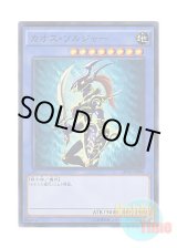 画像: 日本語版 DP16-JP006 Black Luster Soldier カオス・ソルジャー (スーパーレア)