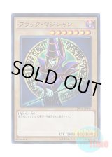 画像: 日本語版 DP16-JP008 Dark Magician ブラック・マジシャン (スーパーレア)