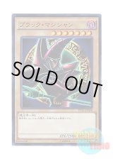 画像: 日本語版 DP16-JP008 Dark Magician【Alternate Art】 ブラック・マジシャン【イラスト違い】 (スーパーレア)