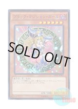 画像: 日本語版 DP16-JP009 Dark Magician Girl ブラック・マジシャン・ガール (スーパーレア)