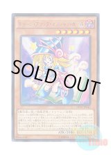 画像: 日本語版 DP16-JP042 Toon Dark Magician Girl トゥーン・ブラック・マジシャン・ガール (レア)