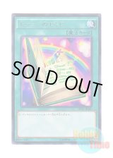 画像: 日本語版 DP16-JP045 Toon Table of Contents トゥーンのもくじ (レア)