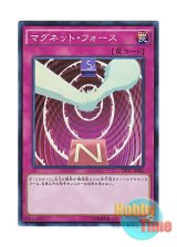画像: 日本語版 DP17-JP006 Magnet Force マグネット・フォース (スーパーレア)