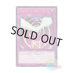 画像: 日本語版 DP17-JP006 Magnet Force マグネット・フォース (スーパーレア)