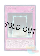 画像: 日本語版 DP17-JP015 Eternal Soul 永遠の魂 (レア)