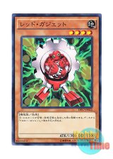 画像: 日本語版 DP17-JP022 Red Gadget レッド・ガジェット (ノーマル)