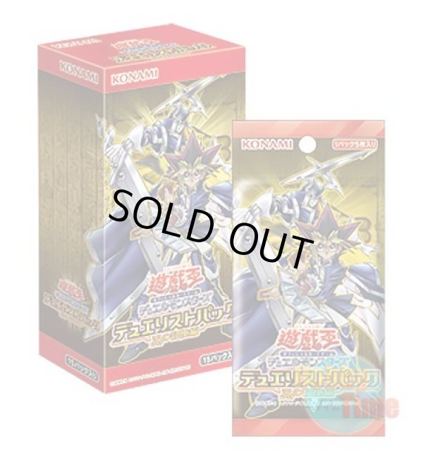 画像1: ★ ボックス ★日本語版 Duelist Pack: Memories of the Pharaoh デュエリストパック：王の記憶編