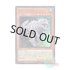 画像: 日本語版 DP18-JP037 Duoterion デューテリオン (スーパーレア)