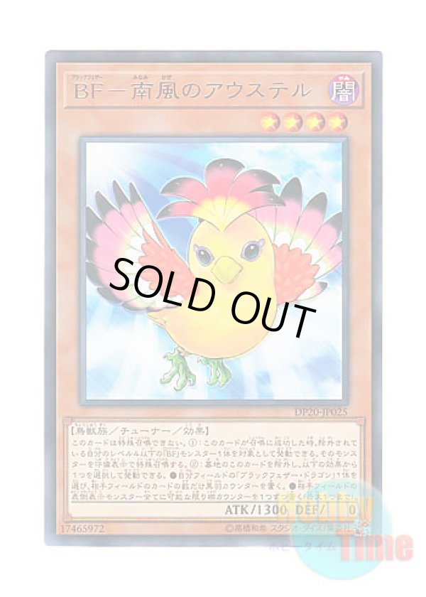 画像1: 日本語版 DP20-JP025 Blackwing - Auster the South Wind BF－南風のアウステル (レア)
