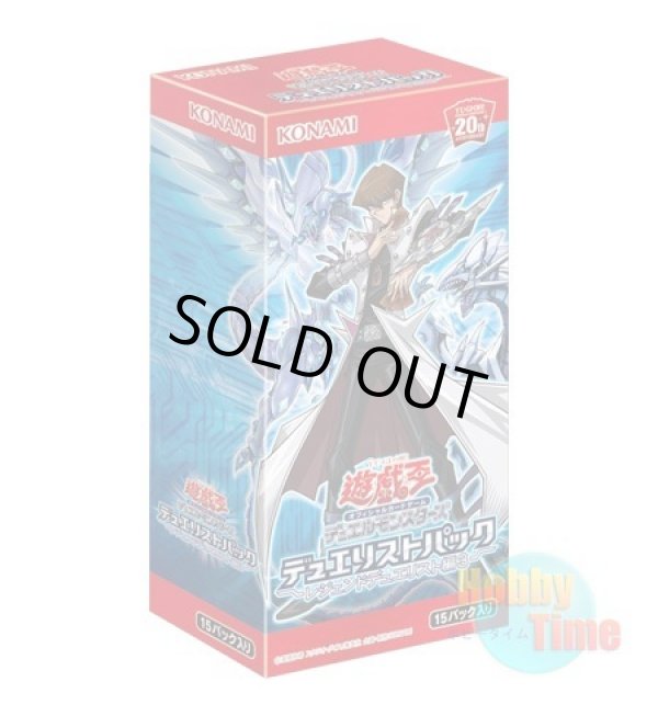 画像1: ★ ボックス ★日本語版 Duelist Pack: Legend Duelist 3 デュエリストパック：レジェンドデュエリスト編3