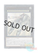 画像: 日本語版 DP21-JP034 Superdreadnought Rail Cannon Juggernaut Liebe 超弩級砲塔列車ジャガーノート・リーベ (ウルトラレア)