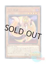 画像: 日本語版 DP21-JP047 Lunalight Yellow Marten 月光黄鼬 (レア)