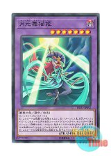 画像: 日本語版 DP21-JP052 Lunalight Cat Dancer 月光舞猫姫 (ノーマル)