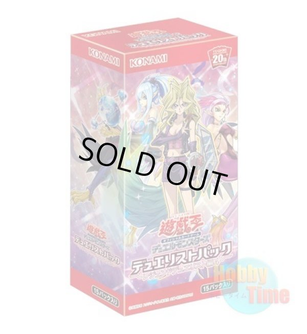 画像1: ★ ボックス ★日本語版 Duelist Pack: Legend Duelist 4 デュエリストパック：レジェンドデュエリスト編4