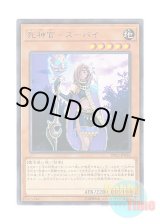 画像: 日本語版 DP22-JP025 Supay, Duskwalker 死神官－スーパイ (レア)