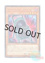 画像: 日本語版 DP22-JP035 Gimmick Puppet Terror Baby ギミック・パペット－テラー・ベビー (レア)