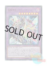 画像: 日本語版 DP23-JP001 The Dark Magicians 超魔導師－ブラック・マジシャンズ (ウルトラレア)